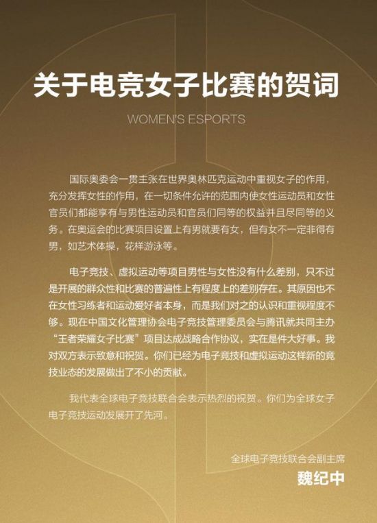 守望先锋与永劫无间国服联动盛典即将开启